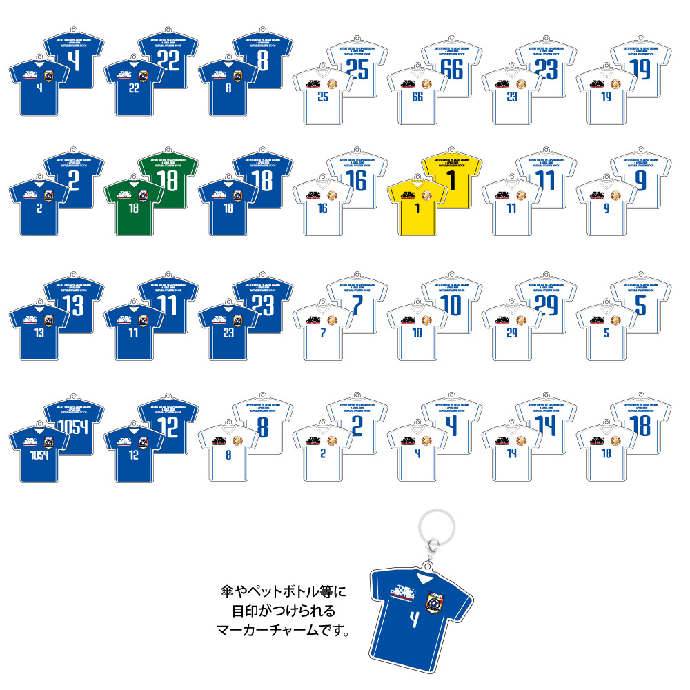 ユニフォーム マーカーチャーム