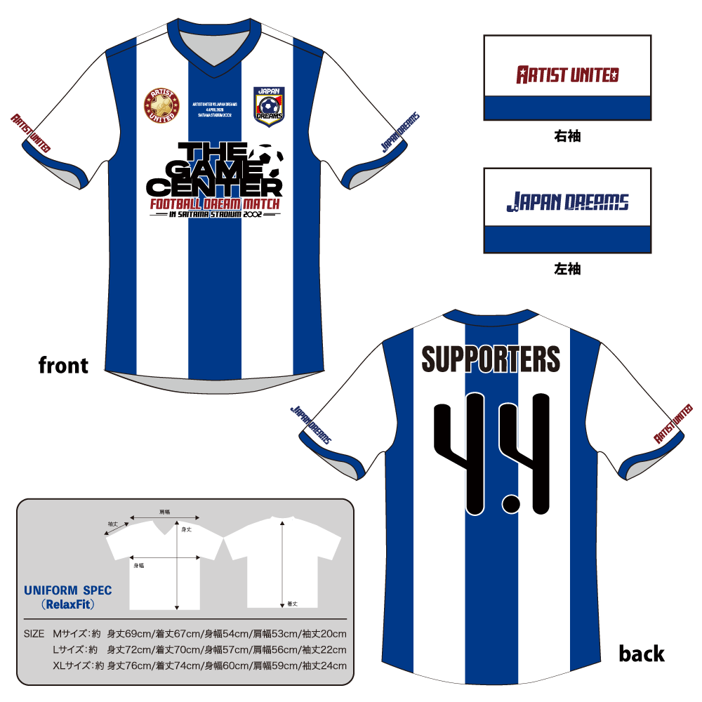 THE GAME CENTER SUPPORTERS UNIFORM(特別マッチデイ入り)